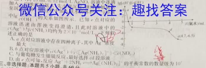 陕西省2023年最新中考模拟示范卷 SX(六)6化学