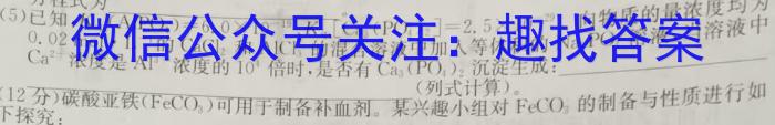 2024-2023学年高三押题信息卷（一）化学
