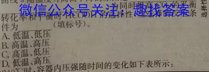 2023年辽宁省教研联盟高三第二次调研测试化学