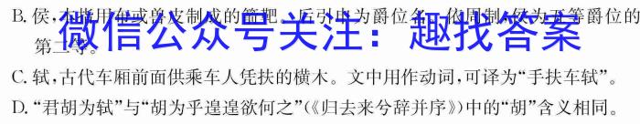 2023年广东省普通高中综合能力测试（5月）语文