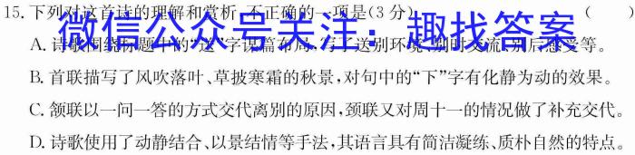 [甘肃三诊]2023年甘肃省第三次高考诊断考试(5月)语文