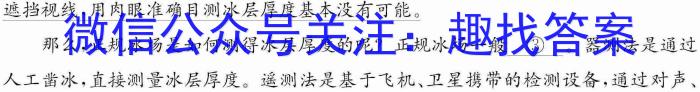 文博志鸿 2023年河北省初中毕业生升学文化课模拟考试(押题卷)语文