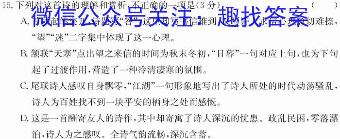 2023-2024衡水金卷先享题高三一轮复习单元检测卷/生物（新高考苏教版）3光合作用和细胞呼吸语文