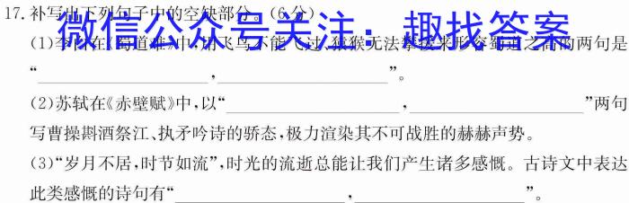 2022-2023学年高三押题信息卷（三）语文