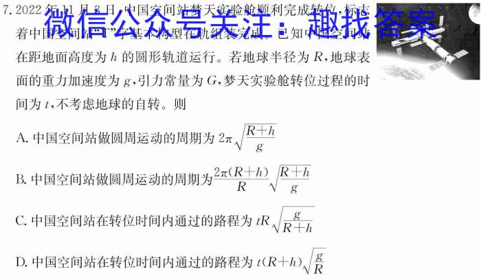 合阳县2023年初中学业水平九年级第二次模拟考试(5月)f物理