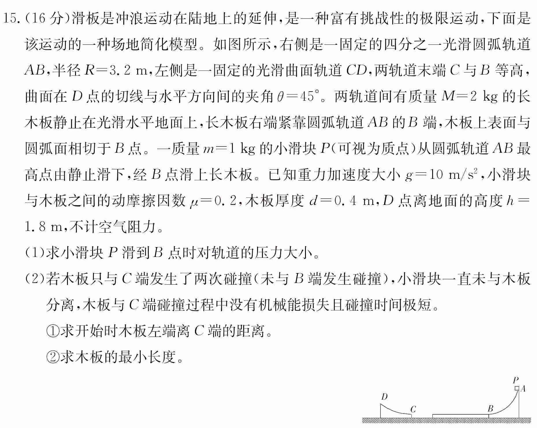 百师联盟 2023届高三二轮复习联考(三)全国卷-物理
