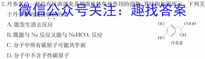 2023年安徽省中考冲刺卷（一）化学