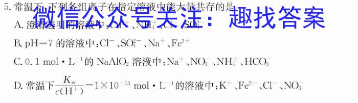 2024-2023学年高三押题信息卷（二）化学