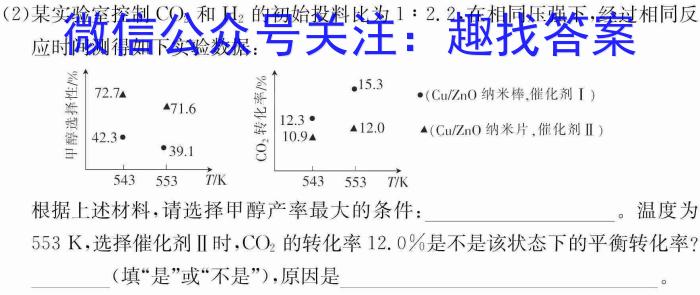 ［晋一原创模考］山西省2023年初中学业水平模拟试卷（五）化学