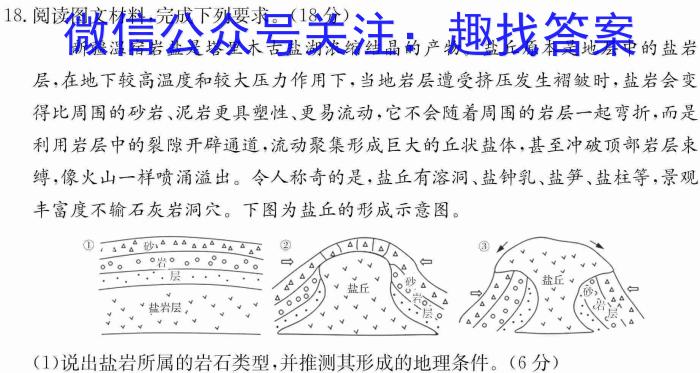 [自贡三诊]自贡市普高2023届第三次诊断性考试地理.