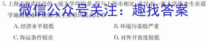 2023届全国百万联考高三5月联考(517C)政治~