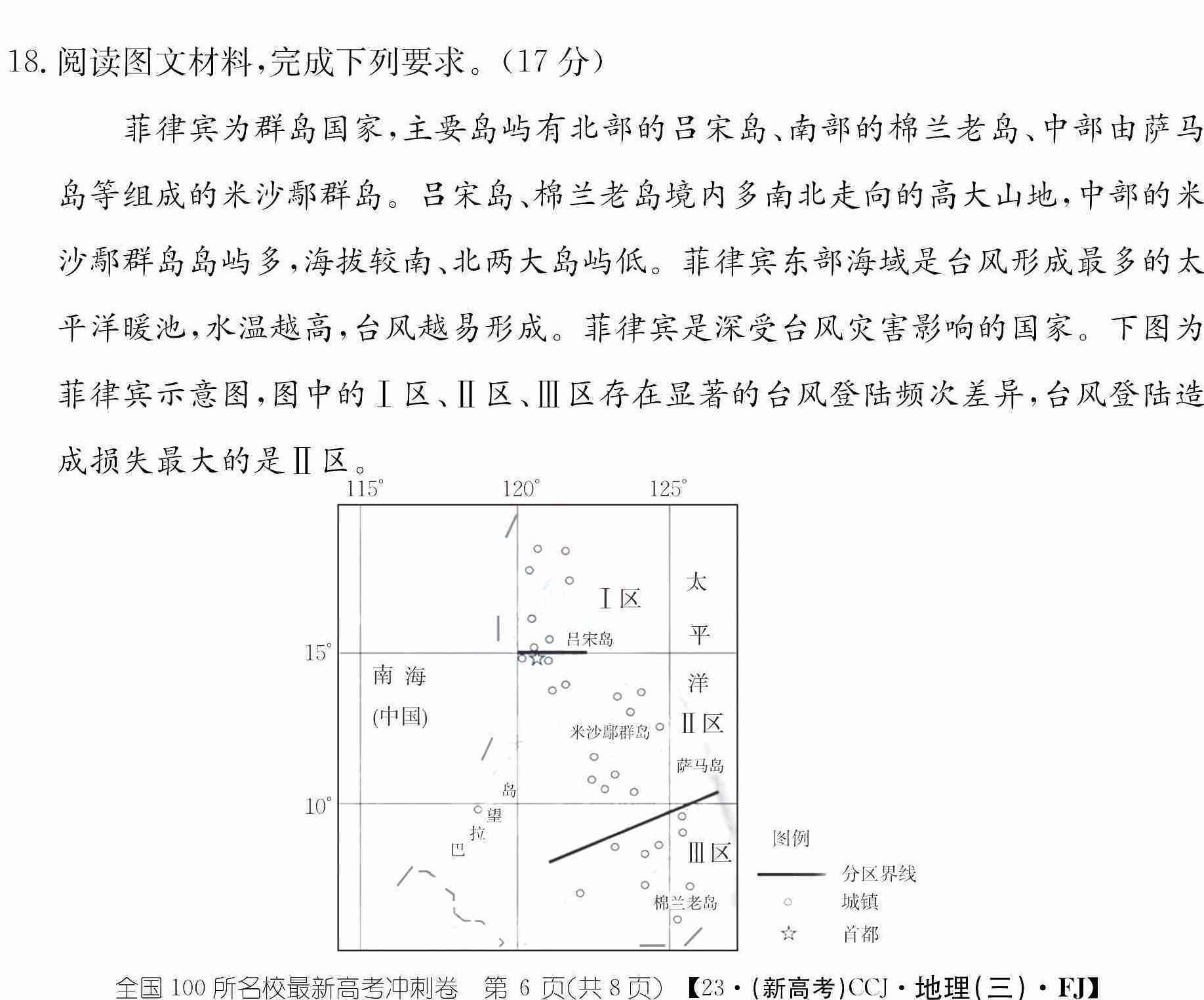 2023年厦门四检.地理