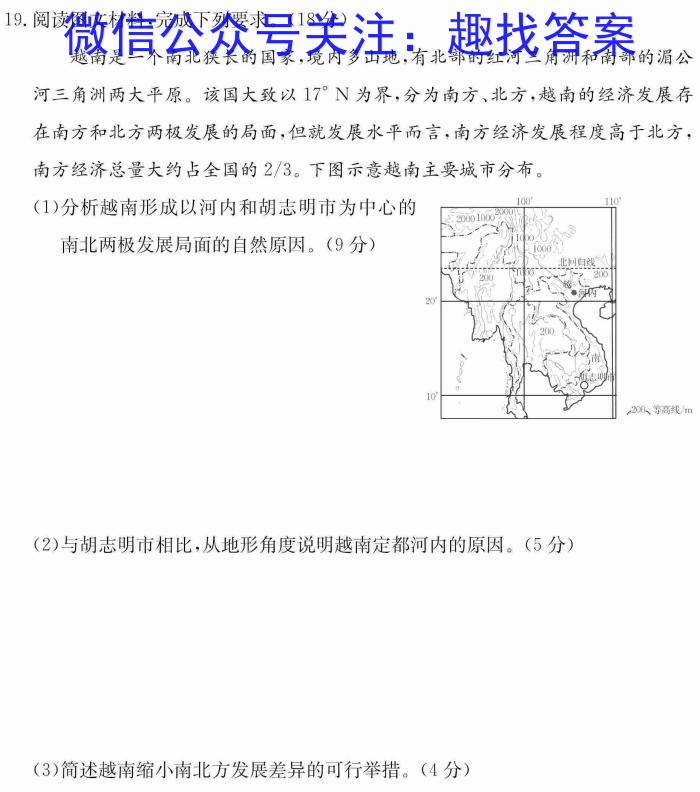 2023届高三5月联考(578C-甲卷)政治~