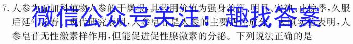 安徽省2022-2023学年七年级教学质量检测（七）生物