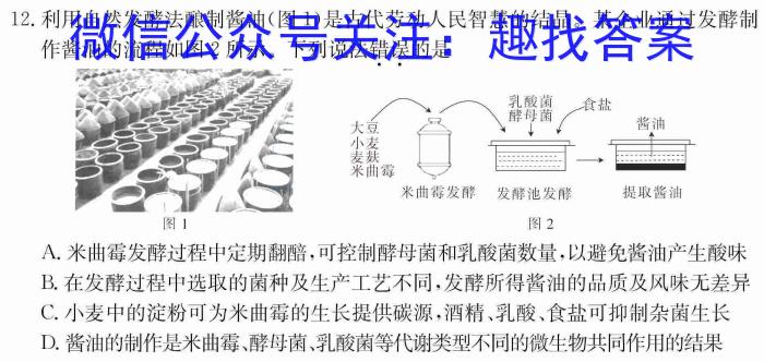 2023年普通高校招生考试压轴卷(一)生物