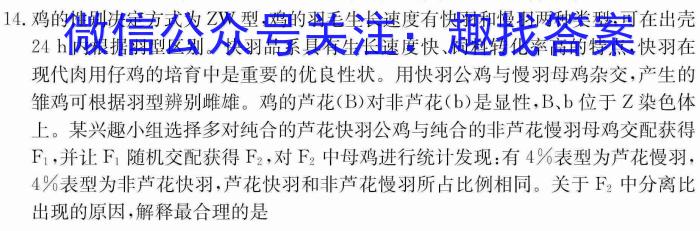 2023年吉林大联考高三年级5月联考（517C）生物