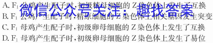 2024-2023学年辽宁省高一5月联考(23-450A)生物