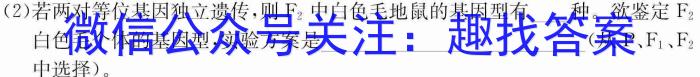 2024-2023学年安徽省九年级教学质量监测（八）生物