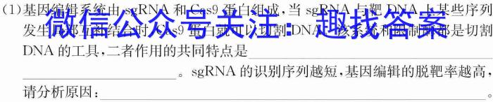 2024-2023学年安徽省高二年级学情调研考试(23-519B)生物