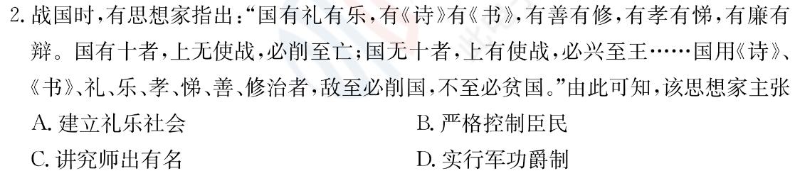 辽宁省2023届高二考试(23-437B)政治y