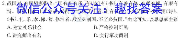 贵州省2023届3+3+3高考备考诊断性联考卷(三)历史