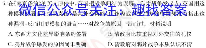 晋城市2023年高三第三次模拟考试试题(23-444C)历史试卷