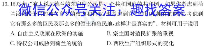 牡丹江二中2024-2023学年度第二学期高一期中考试(8135A)&政治