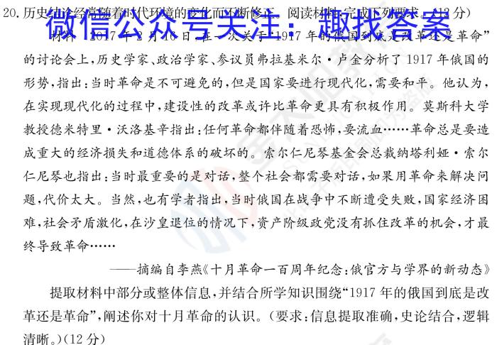 2023年安徽省中考信息押题卷(一)（政治）