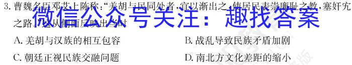 陕西师大附中2022-2023学年度初三年级第五次适应性训练政治s