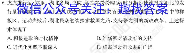 辽宁省2023届高三第三次模拟历史