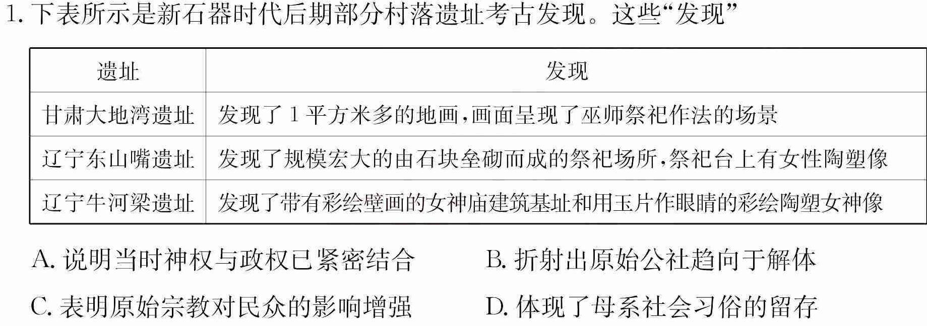 湖北鄂东南高三5月联考政治y