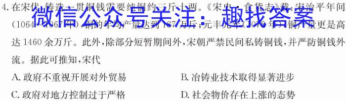圆创联考·湖北省2023届高三五月联合测评历史
