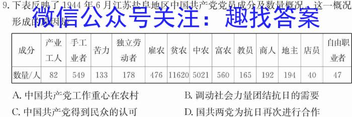 [南充三诊]南充市高2023届高考适应性考试(三诊)政治~