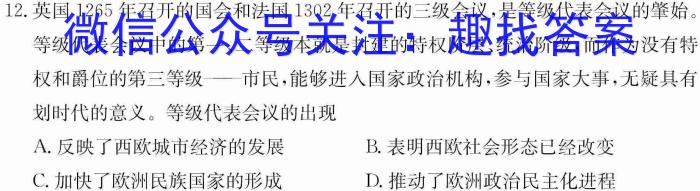 2023届普通高等学校招生全国统一考试猜题压轴卷XKB-TY-YX-E(二)历史
