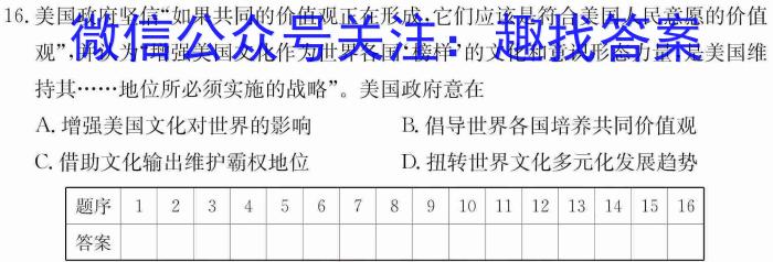 2023年普通高等学校招生全国统一考试·专家猜题卷(一)（政治）