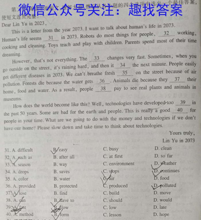 2023年山西晋城市三模高三5月联考英语试题
