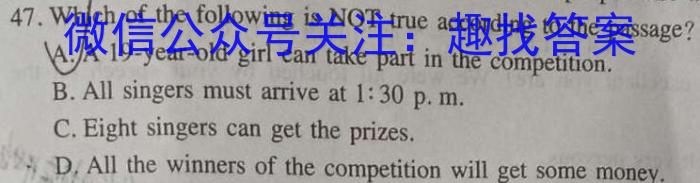 黑龙江2022-2023学年度高二下学期期中教学质量检测(8143B)英语