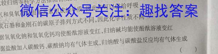 百师联盟2023届高三二轮复习联考(三)新教材化学