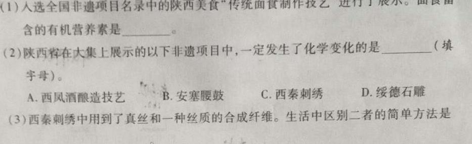 2023年高三学业质量检测 全国甲卷模拟(二)2化学