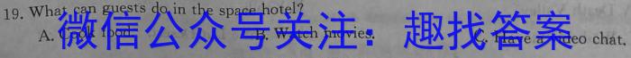 2023年安徽省中考信息押题卷(二)英语试题