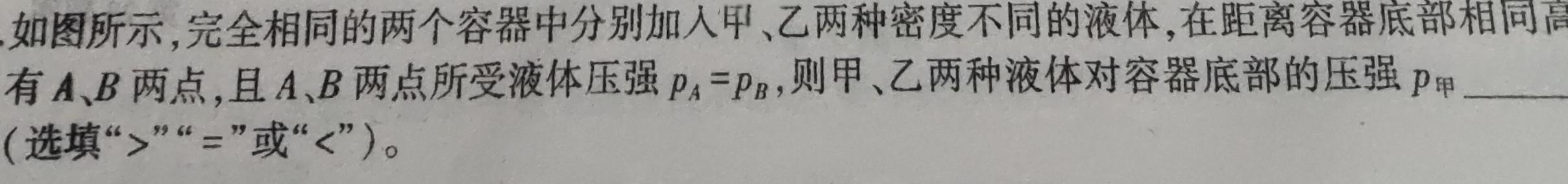 湖南省2023届高三一起考大联考(压轴卷)-物理试题及答案