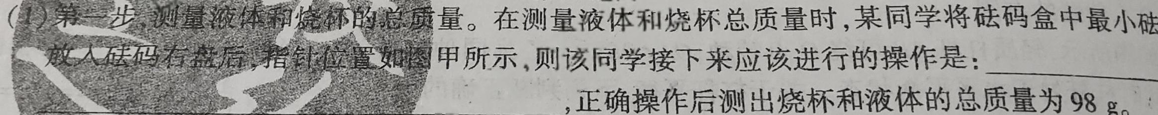 2023年普通高等学校统一模拟招生考试新未来5月联考（高三）-物理
