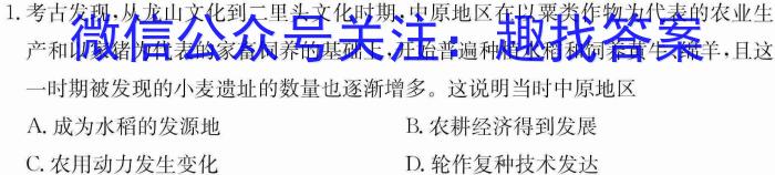 2022-2023学年辽宁省高一5月联考(23-450A)历史