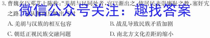C20教育联盟2023年安徽省中考“最后一卷”政治~