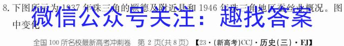 2023届福建省漳州市高中毕业班第四次教学质量检测历史试卷