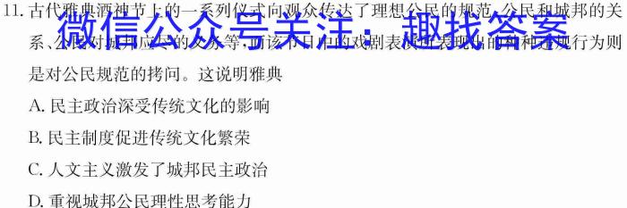 石家庄三模2023年高中毕业年级教学质量检测三历史