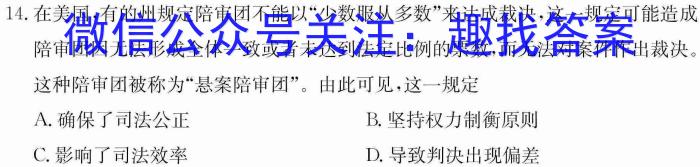 辽宁省2023届高二考试(23-437B)&政治