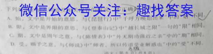 泗县二中2022-2023学年度第二学期高二第二次联考(23621B)语文