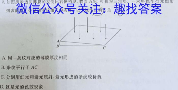 九师联盟 2022-2023学年江西省高一5月联考l物理