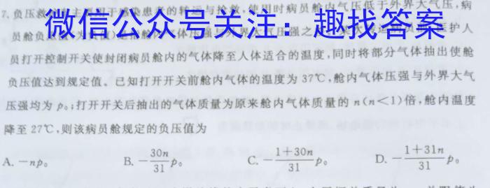 江西上饶市六校2023届高三第二次联考(5月)物理`